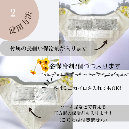 冷感 裏地が選べる ネックリングにも対応！【保冷剤が入るネック
