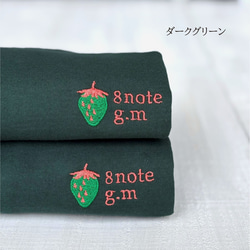 8GMいちご刺繍 Tシャツ（ダークグリーン）【在庫限り】 9枚目の画像