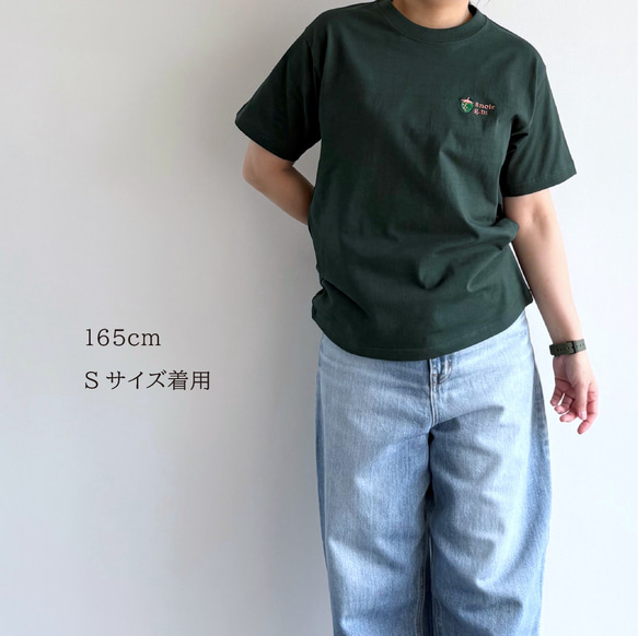 8GMいちご刺繍 Tシャツ（ダークグリーン）【在庫限り】 4枚目の画像
