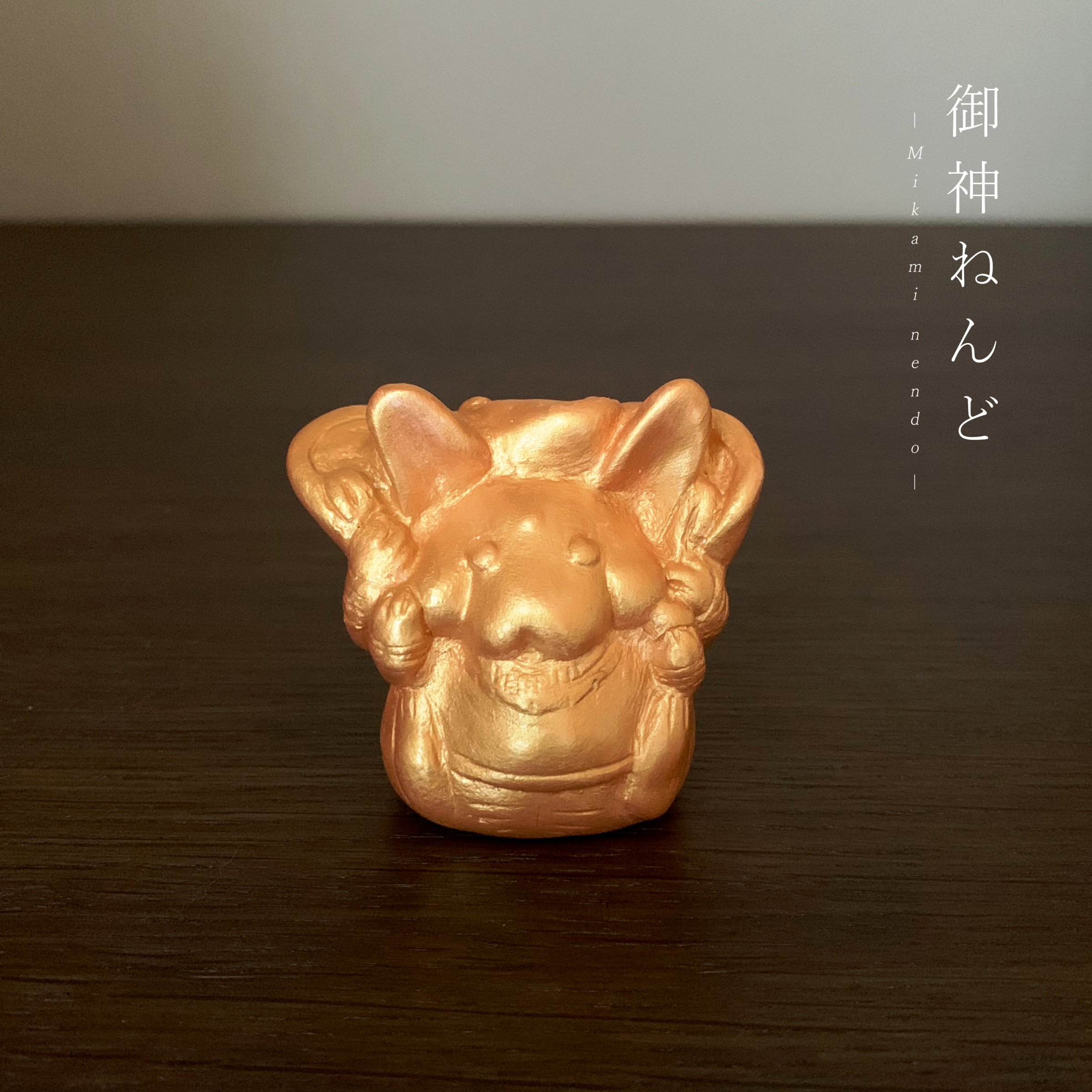 かわいいチンチラガネーシャ XSサイズ【受注制作】 その他置物 御神