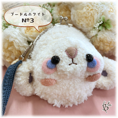 littlebee☆あみぐるみふわもこプードル☆がま口ポーチ がま口