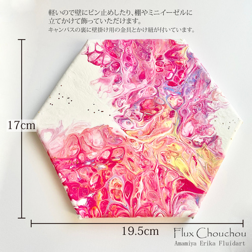 フルイドアート〉 原画 【一点物】 [17x19.5㎝] インテリア