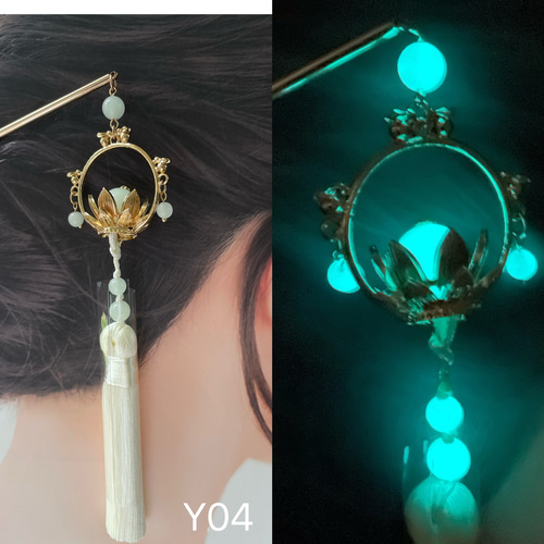 Y04 かんざし 蓄光玉かんざし 蓄光ビーズ 蓄光簪 揺れる簪 発光