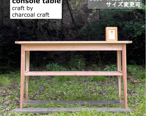 コンソールテーブル 木製パレットから国産杉材（無垢材）を再