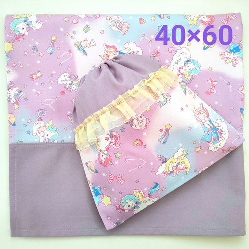 給食セット♡星座ユニコーンの給食袋＆ランチョンマット (40☓60