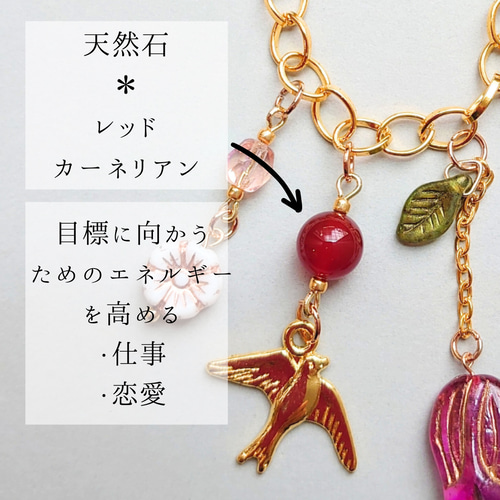 揺れるチューリップとツバメのバッグチャーム＊天然石＊レッド