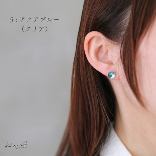 空のカケラ 一粒ピアス イヤリング ガラス 小粒 一粒 丸 ブルー 青