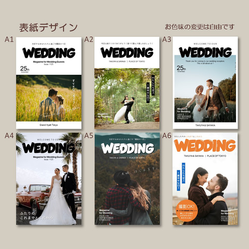 雑誌風 プロフィールブック 席次表付き 結婚式 POPEYE風 ポパイ【z1