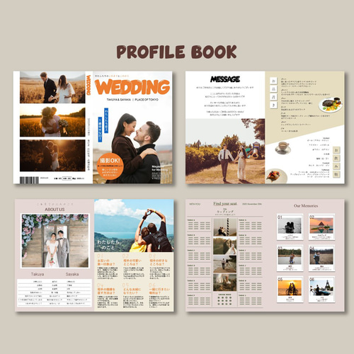 雑誌風 プロフィールブック 席次表付き 結婚式 POPEYE風 ポパイ【z1