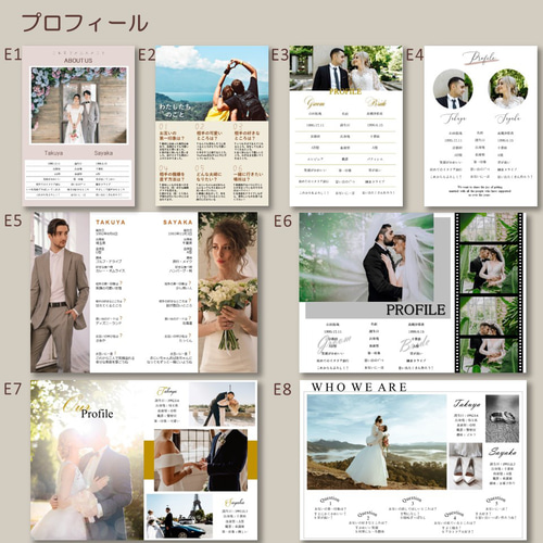 雑誌風 プロフィールブック 席次表付き 結婚式 POPEYE風 ポパイ【z1