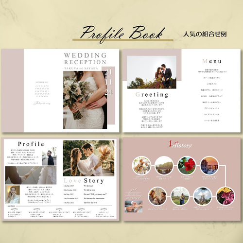 雑誌風 プロフィールブック 席次表付き 結婚式 POPEYE風 ポパイ【z1