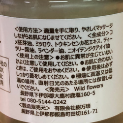 化粧品登録済み　万能美容薬用カレンデュラバーム　(ミツロウクリーム) 100%自然素材　送料込み40g 3枚目の画像