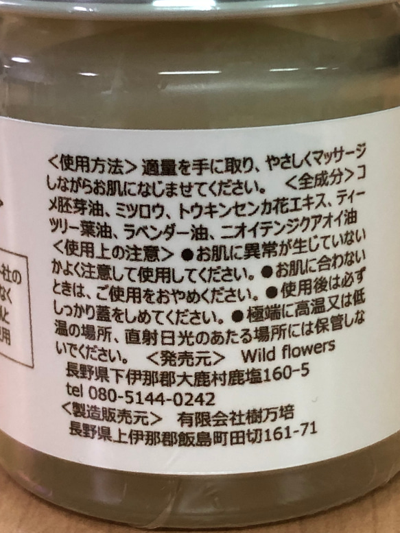 化粧品登録済み　万能美容薬用カレンデュラバーム　(ミツロウクリーム) 100%自然素材　送料込み40g 3枚目の画像