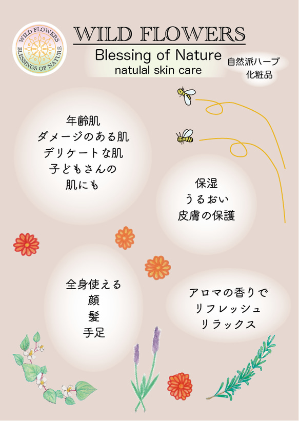 化粧品登録済み　万能美容薬用カレンデュラバーム　(ミツロウクリーム) 100%自然素材　送料込み40g 9枚目の画像