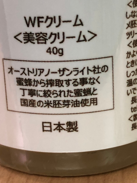 化粧品登録済み　万能美容薬用カレンデュラバーム　(ミツロウクリーム) 100%自然素材　送料込み40g 4枚目の画像