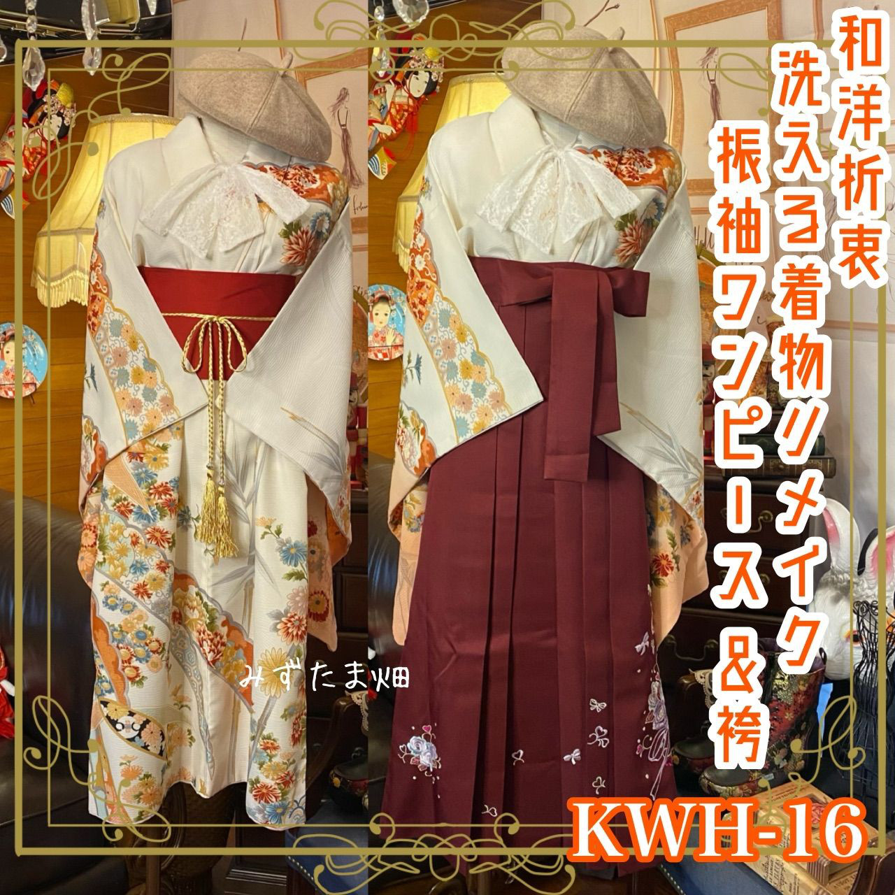 レース着物　バイカラー袴　レースフリル　パール　5点セット　新品　卒業式　卒業袴 レース着物 袴 フリル 5点セット 卒業袴 袴セット （レース着物