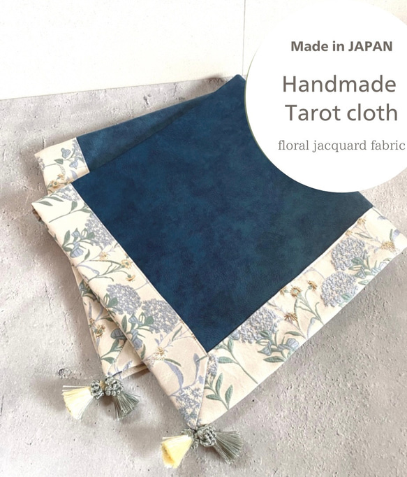再再再販】花柄ジャガード生地のハンドメイドタロットクロス