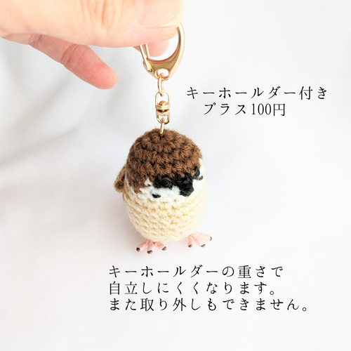 受注制作】スズメのあみぐるみ あみぐるみ ainote 通販 17723801