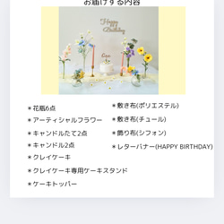 ＊カラフル＊おうちスタジオ レンタル セット 誕生日 ハーフバースデー アーティシャルフラワー 5枚目の画像