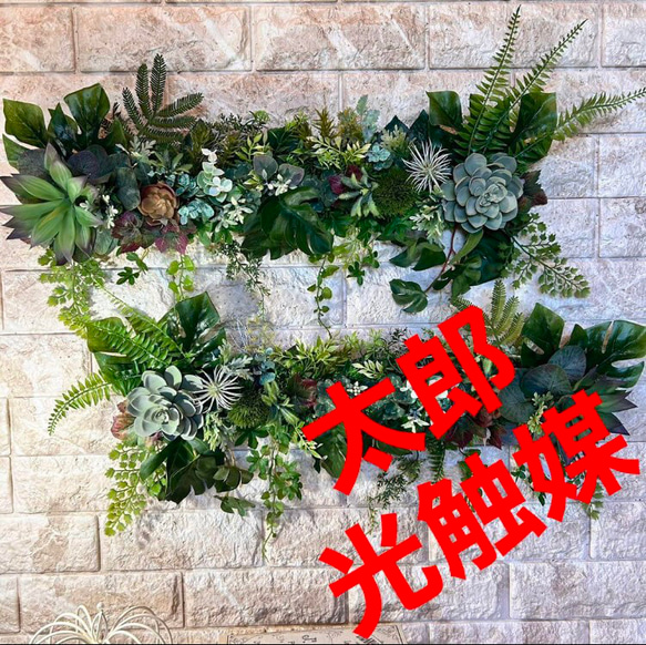 光触媒 人工観葉植物 ウォールグリーン フェイクグリーン 壁掛け