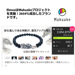 成功者のブレスレット 7枚目の画像