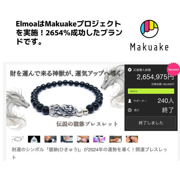 成功者のブレスレット 7枚目の画像