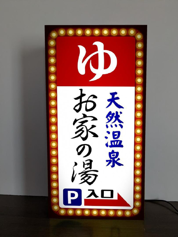 Mサイズ】ゆ 銭湯 温泉 サウナ 公衆浴場 お風呂 癒し 昭和レトロ