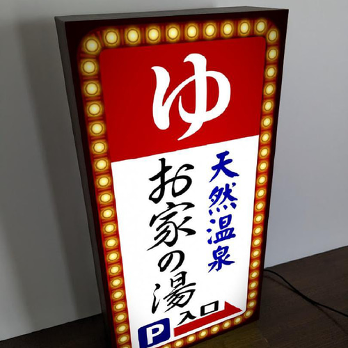 Mサイズ】ゆ 銭湯 温泉 サウナ 公衆浴場 お風呂 癒し 昭和レトロ