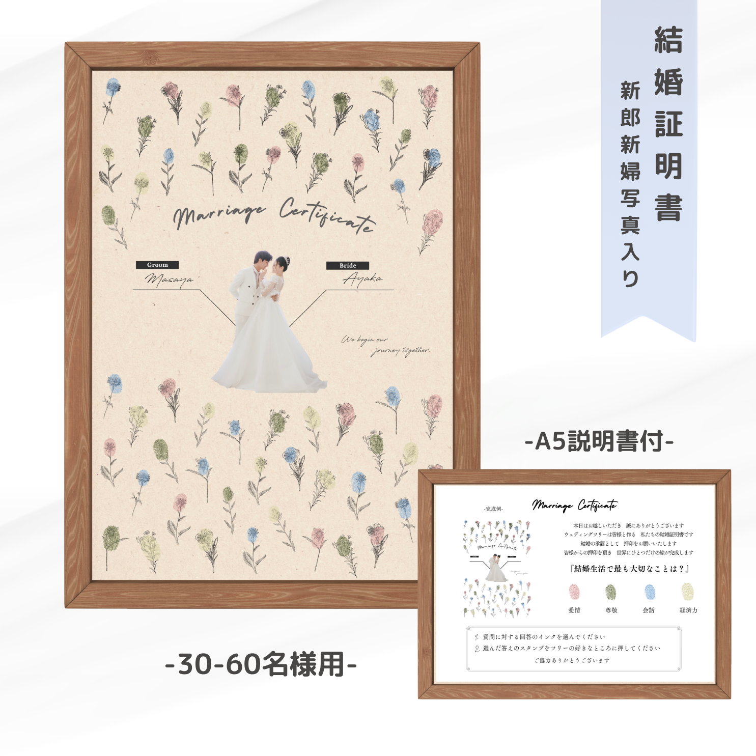 結婚証明書 【新郎新婦様のお写真付】 その他オーダーメイド A