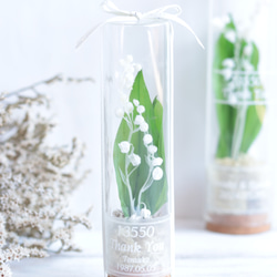 両親贈呈や大切な方に】“Thank You”フラワーガラスボトル～鈴蘭