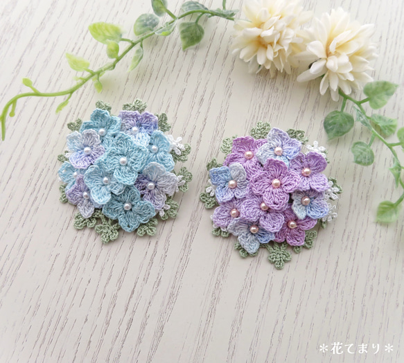 オープンセール 福袋 レース編み 紫陽花のブローチ ～*コサージュ 水色・紫色 ～ アクセサリー