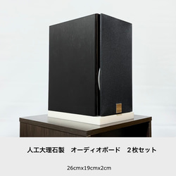 【tak】イタリア製大理石 ベージュオーディオボード●特注●5面磨き●2枚 f4dcb4383b270fa0793a74741df302