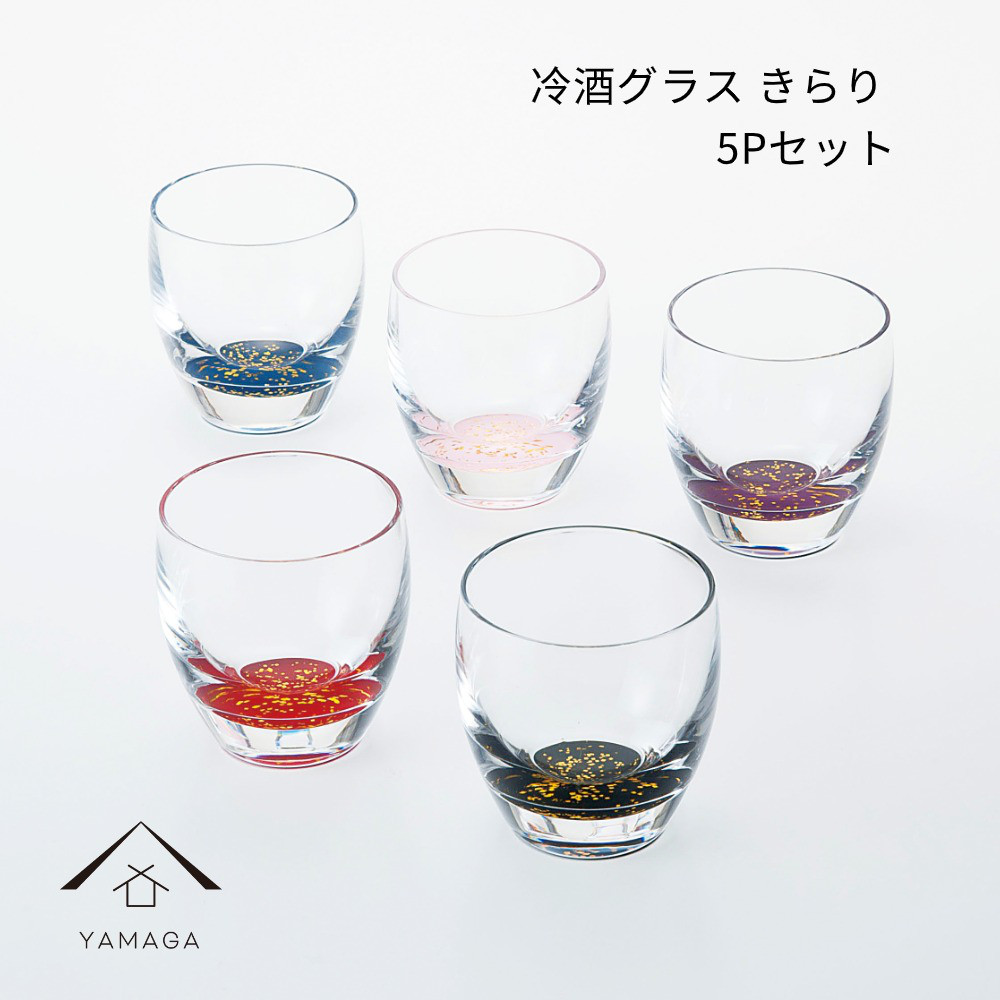 【ガラス×漆器】 ぬりもん de Verra 冷酒グラス 5個セット クリスマス お正月