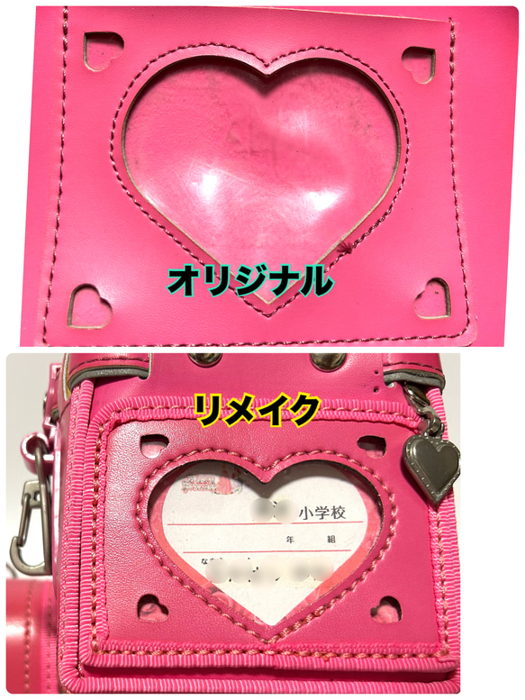 ランドセルリメイク　製作　過去作品例 