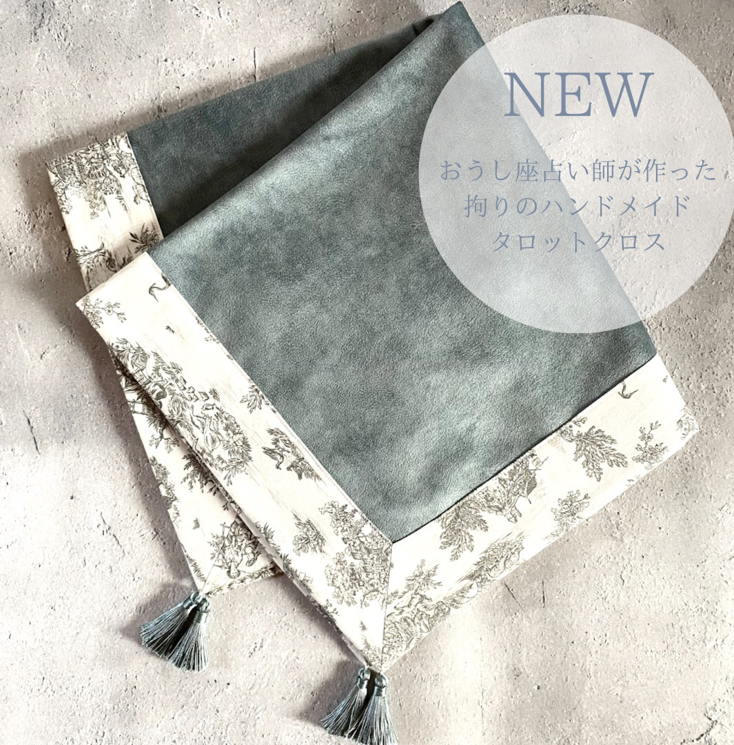 定番人気デザイン☆フランス製トワルドジュイのタロットクロス Made in JAPAN