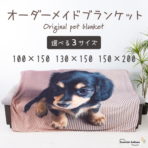 ブランケット リクエストページ or オーダーページ ブランケット リクエストページ or オーダーページ