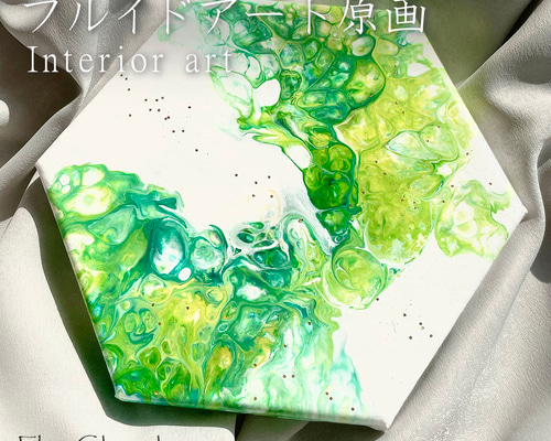 フルイドアート〉 原画 【一点物】 [17x20㎝] インテリアアート 抽象画