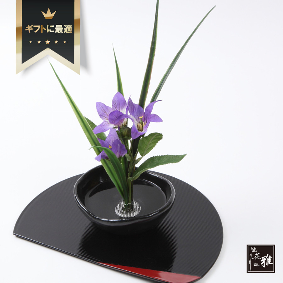 【花雅シリーズ】キキョウ　桔梗　アーティフィシャルフラワー　高級造花　季節の花　ギフト　贈答品花　母の日　敬老の日