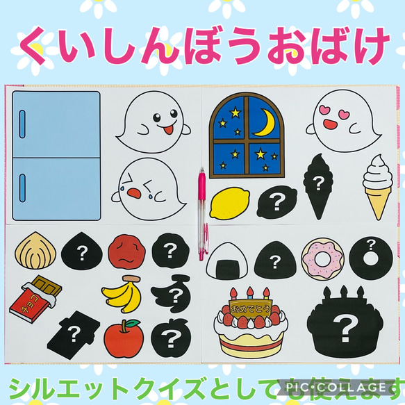 くいしんぼうおばけ シアター素材 型紙 にこにこ保育教材SHOP 通販