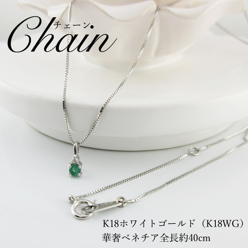 5月 誕生石 エメラルド & ダイヤモンド K18 ホワイト ゴールド