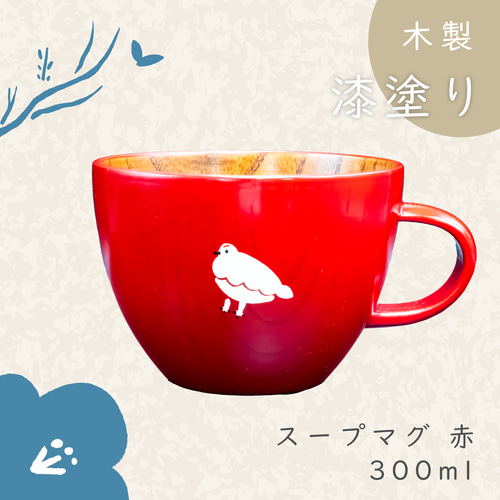 漆器のスープマグ｜赤色｜らいちょう漆絵 その他キッチン小物 藤澤蒔絵