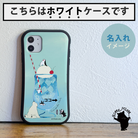クリームソーダのグリップケースiPhone15/14/13/12/11/XR/XS/SE2 ペンギン 夏 4枚目の画像