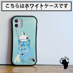 クリームソーダのグリップケースiPhone15/14/13/12/11/XR/XS/SE2 ペンギン 夏 3枚目の画像