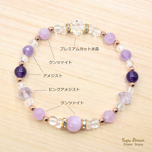 心を優しく穏やかにしてくれるお守り | アメジスト、クンツァイトの