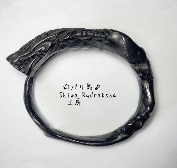 龍のバングル 魔除け 悪運を防ぐインドネシアの希少な黒珊瑚