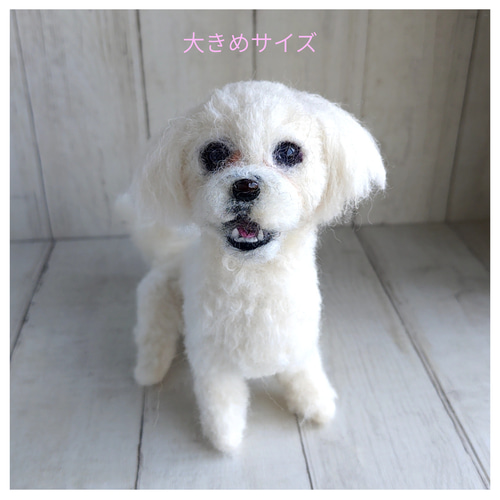 羊毛フェルト］手の平サイズのうちの子、愛犬オーダー 羊毛フェルト