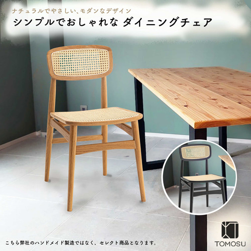 シンプルでおしゃれなダイニングチェア】ダイニングチェア ベージュ 