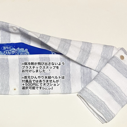ご予約済ピンキー様❣️ネッククーラーカバー 首もとひんやり
