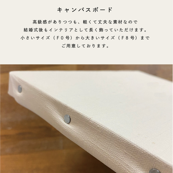 【ウェルカムボード・モネ】｜選べるデザイン6タイプ｜結婚式｜ウェルカムスペース｜Monet 8枚目の画像