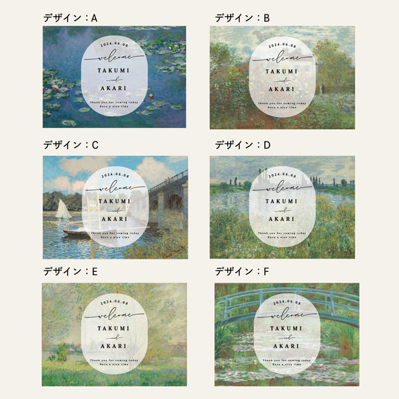 【ウェルカムボード・モネ】｜選べるデザイン6タイプ｜結婚式｜ウェルカムスペース｜Monet 6枚目の画像